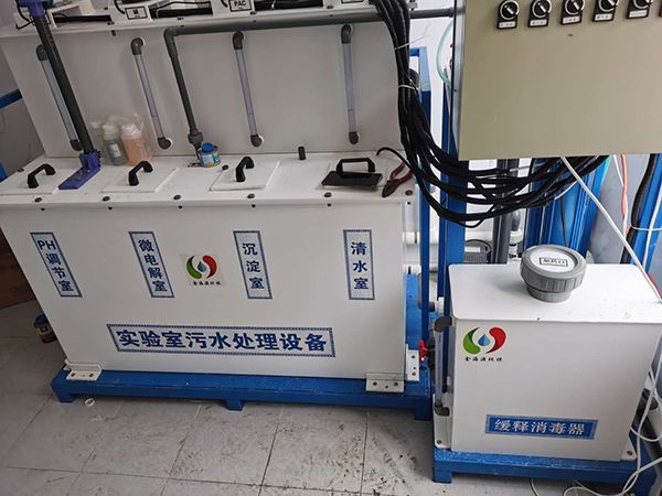 實(shí)驗室污水處理設(shè)備